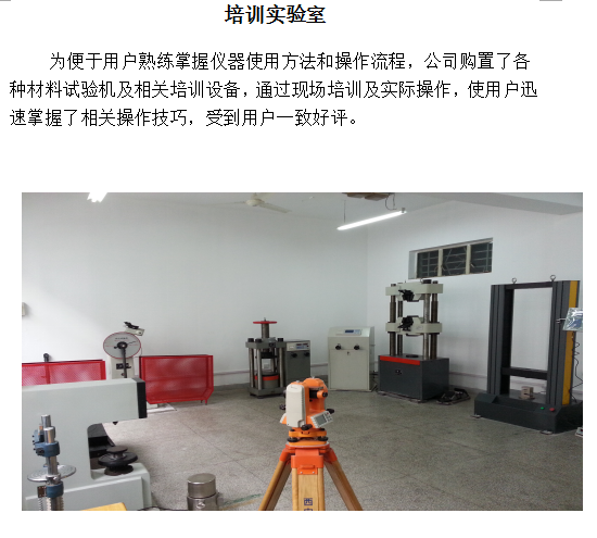 20181030/5bd8086553c4a.png 培訓(xùn)實驗室.png