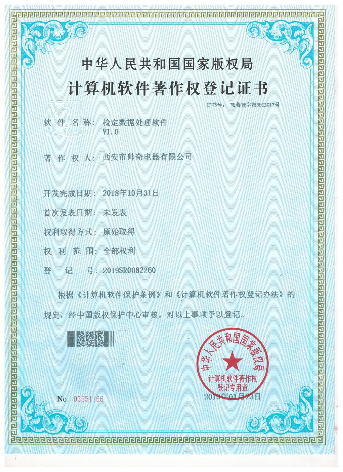 20190220/5c6ca97edc644.jpg 專利.jpg